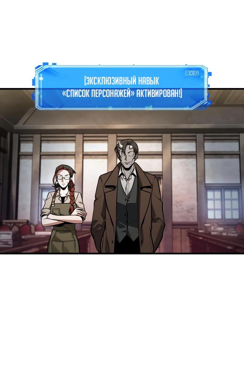 Read Всеведущий читатель The Omniscient Reader Ru Manga Online