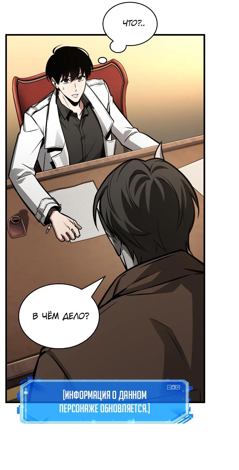 Read Всеведущий читатель The Omniscient Reader Ru Manga Online