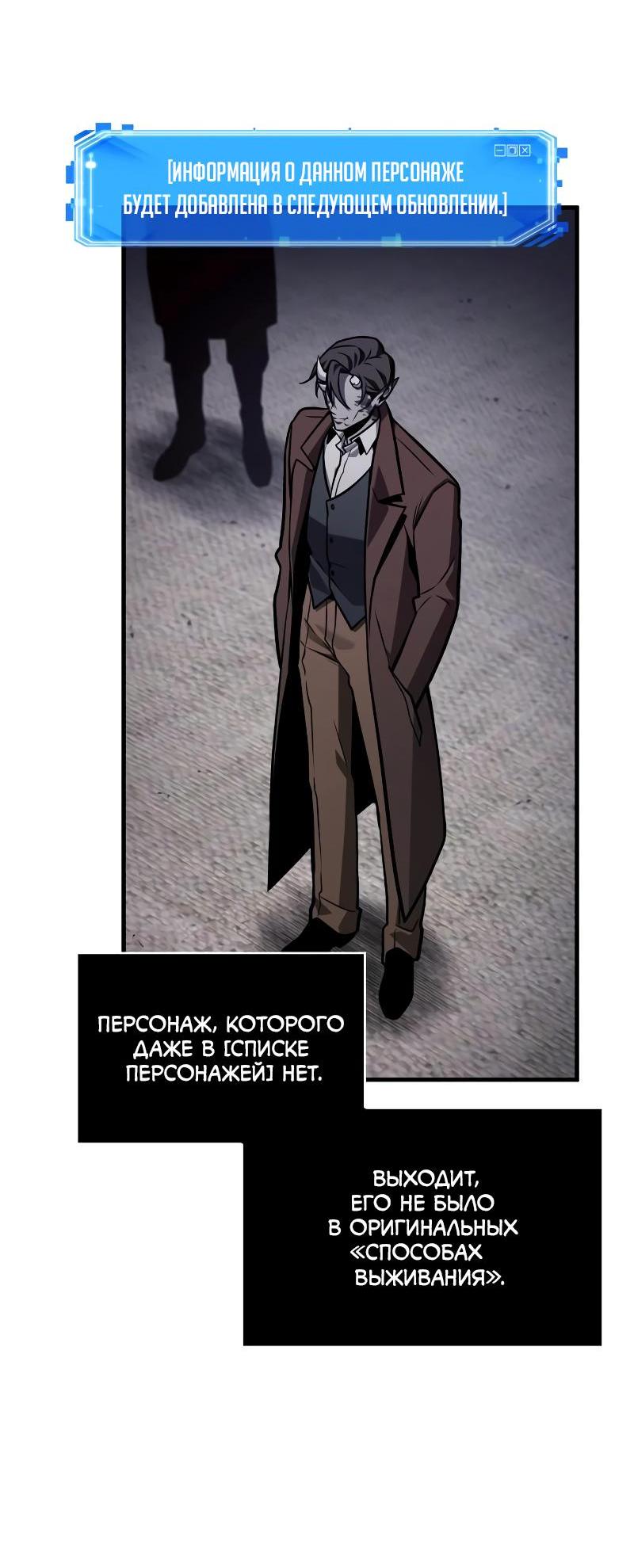 Read Всеведущий читатель The Omniscient Reader Ru Manga Online