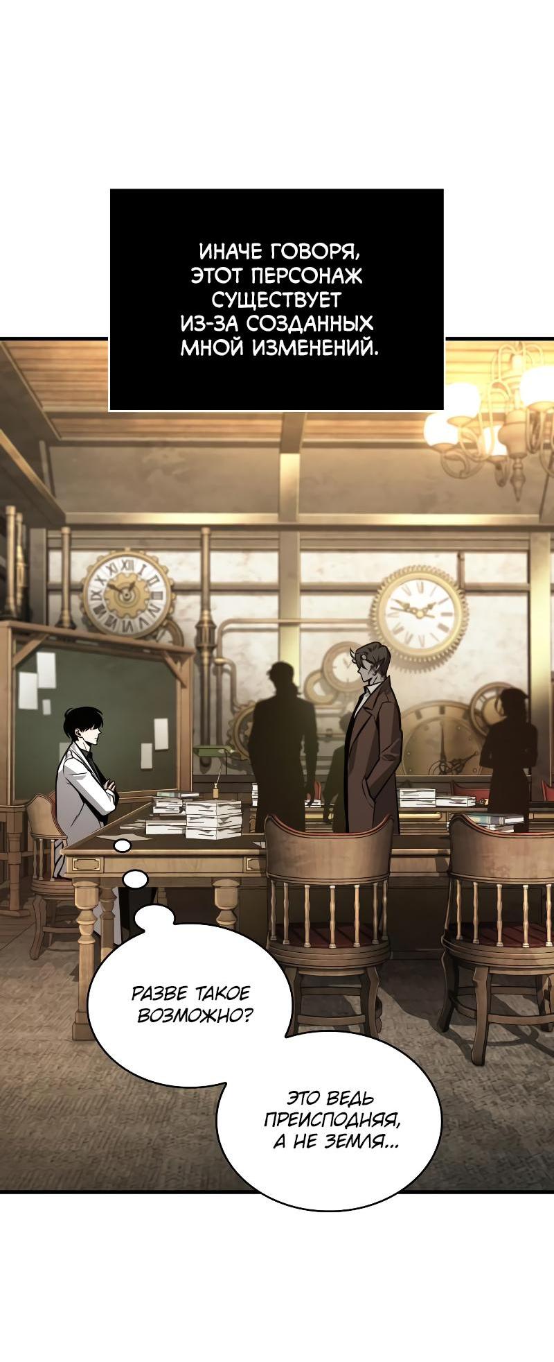 Read Всеведущий читатель The Omniscient Reader Ru Manga Online