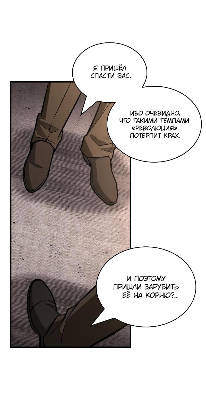 Read Всеведущий читатель The Omniscient Reader Ru Manga Online