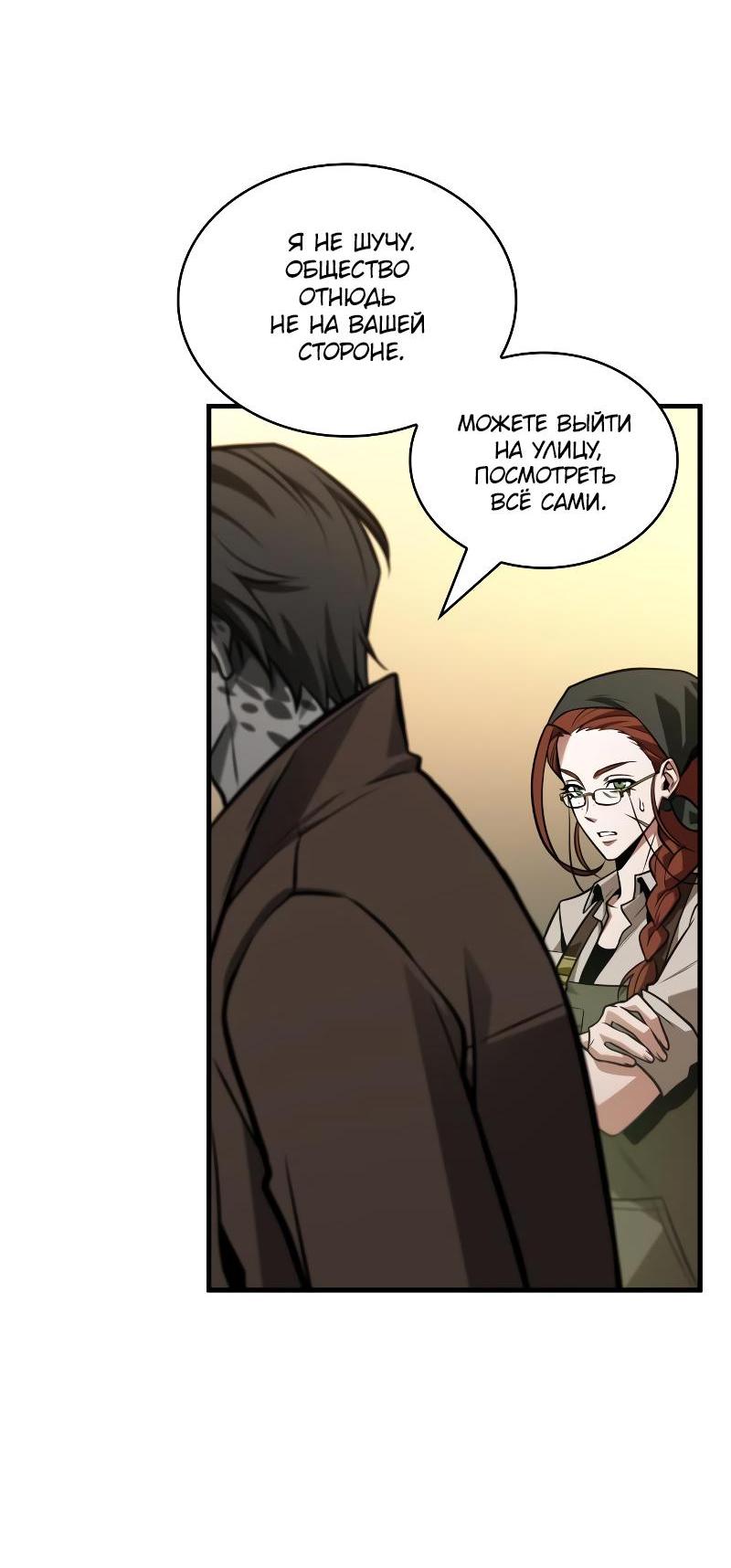 Read Всеведущий читатель The Omniscient Reader Ru Manga Online