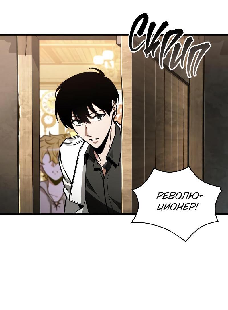 Read Всеведущий читатель The Omniscient Reader Ru Manga Online