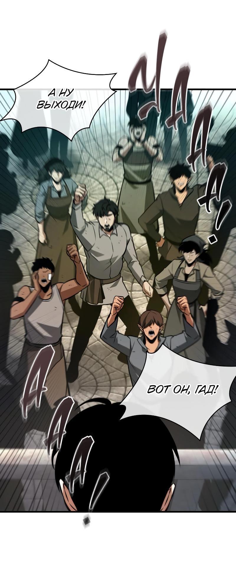 Read Всеведущий читатель The Omniscient Reader Ru Manga Online