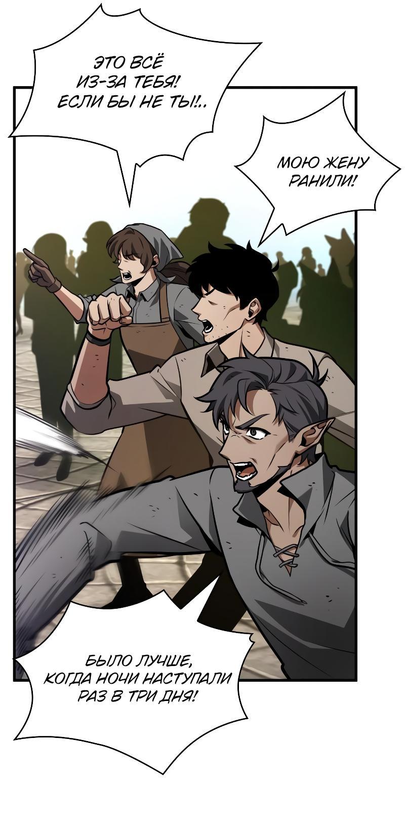 Read Всеведущий читатель The Omniscient Reader Ru Manga Online