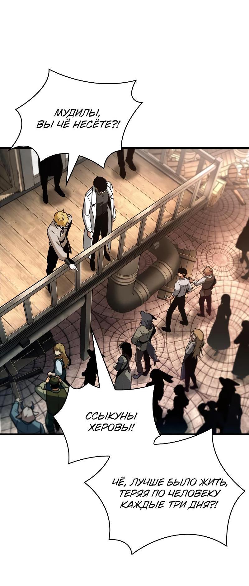Read Всеведущий читатель The Omniscient Reader Ru Manga Online