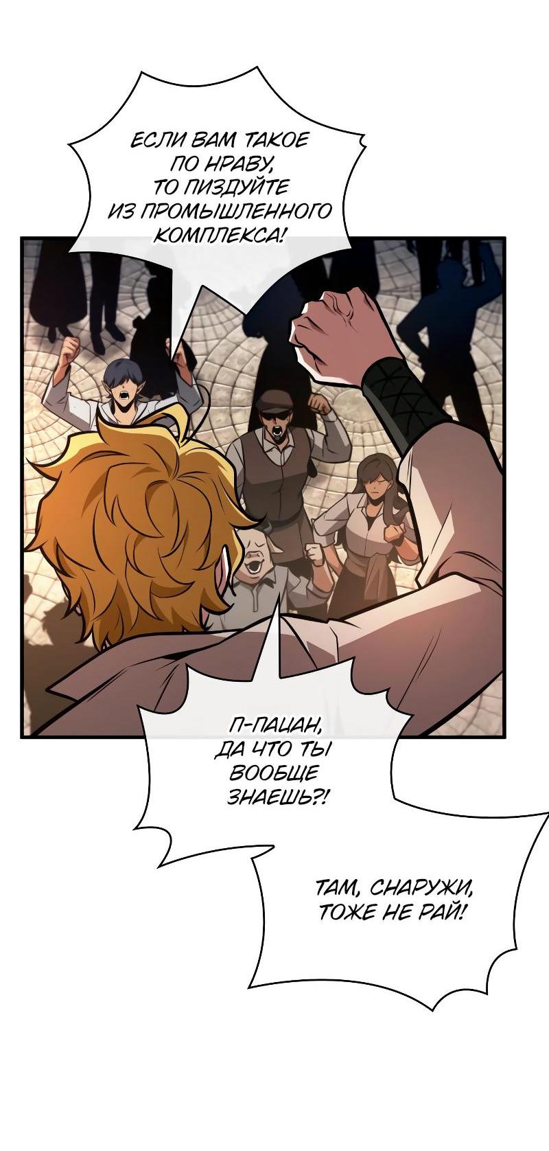 Read Всеведущий читатель The Omniscient Reader Ru Manga Online