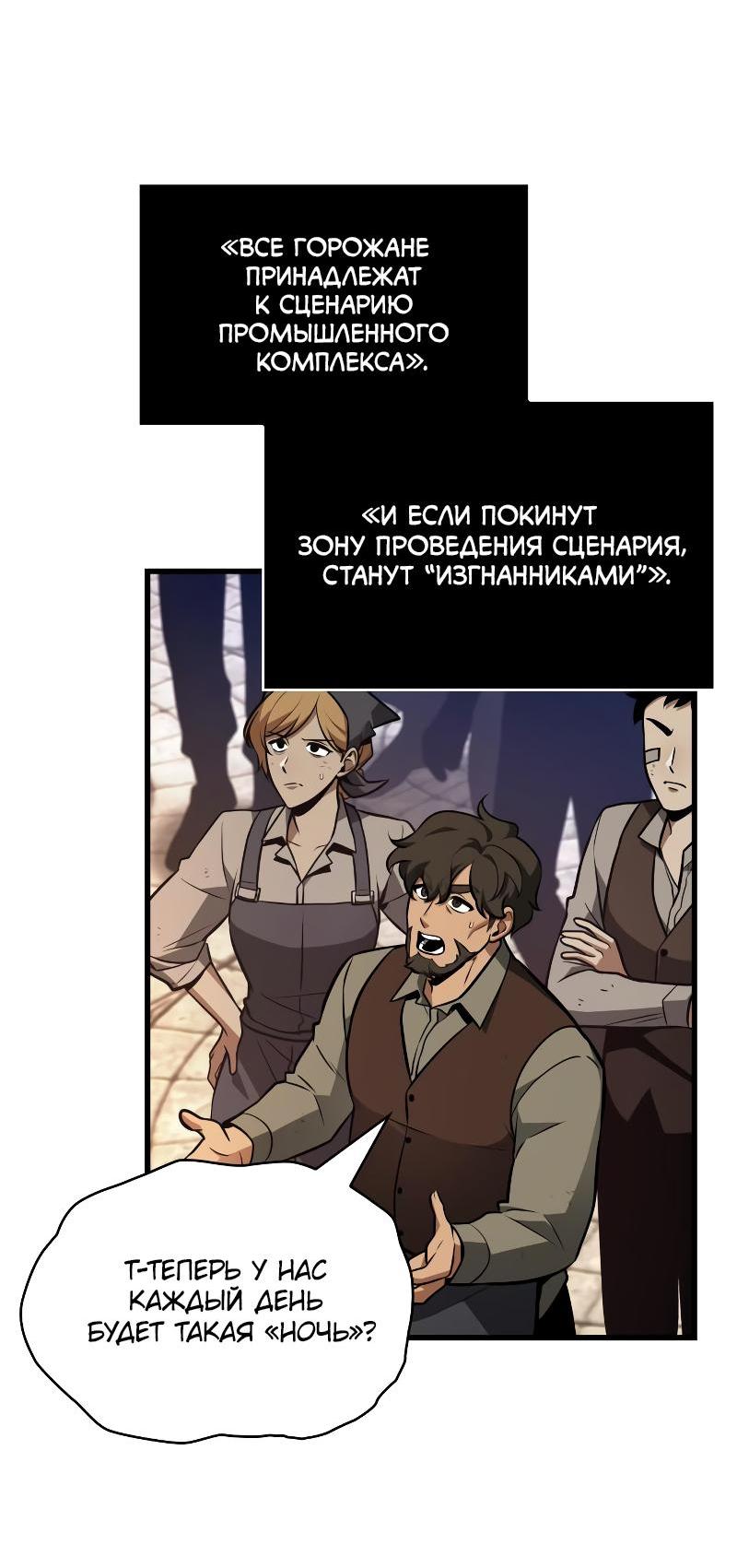 Read Всеведущий читатель The Omniscient Reader Ru Manga Online