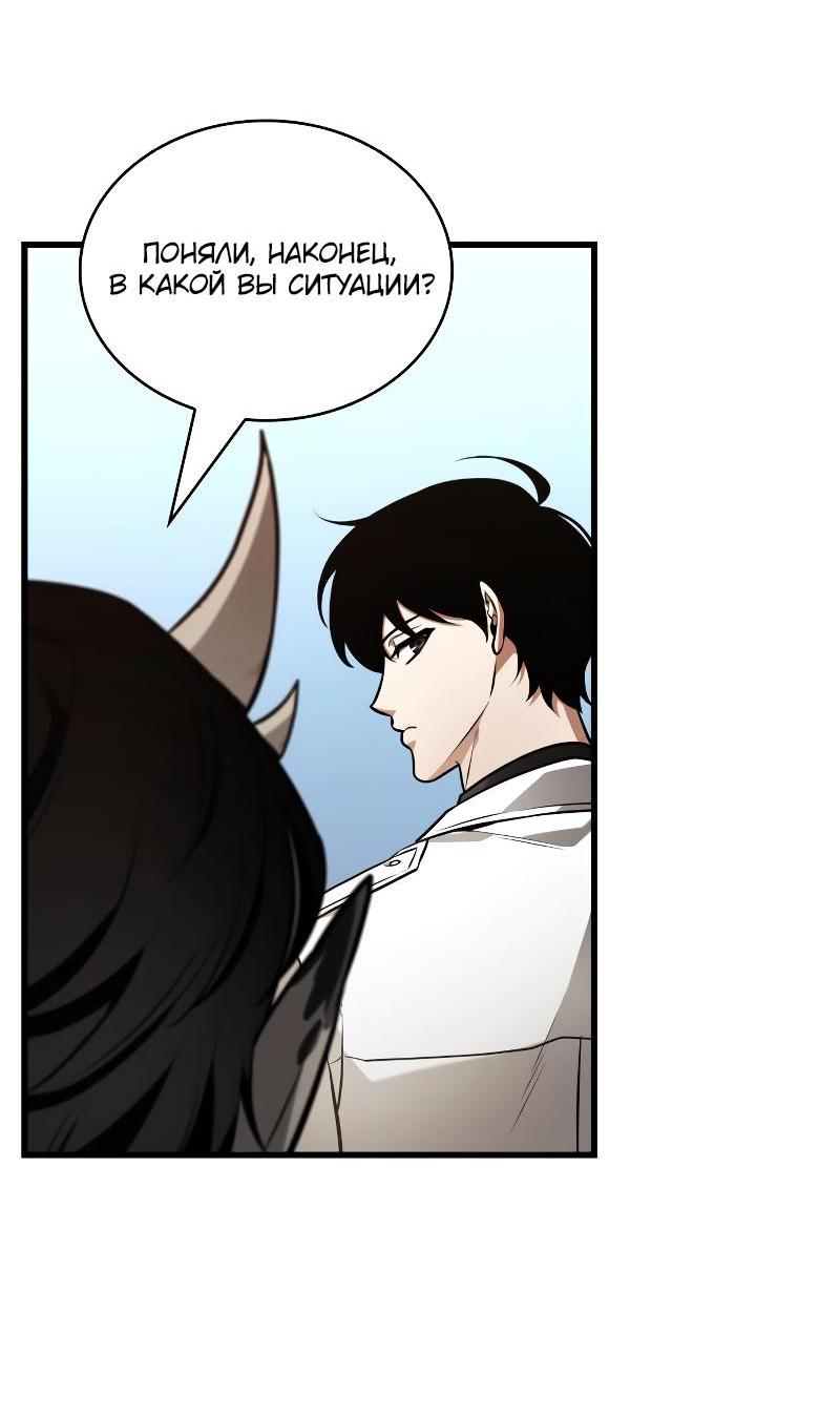 Read Всеведущий читатель The Omniscient Reader Ru Manga Online