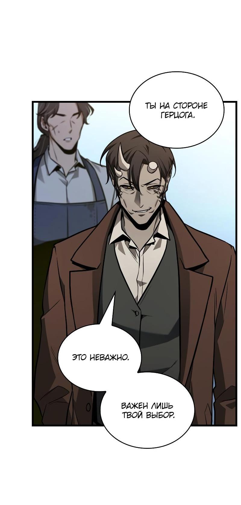 Read Всеведущий читатель The Omniscient Reader Ru Manga Online