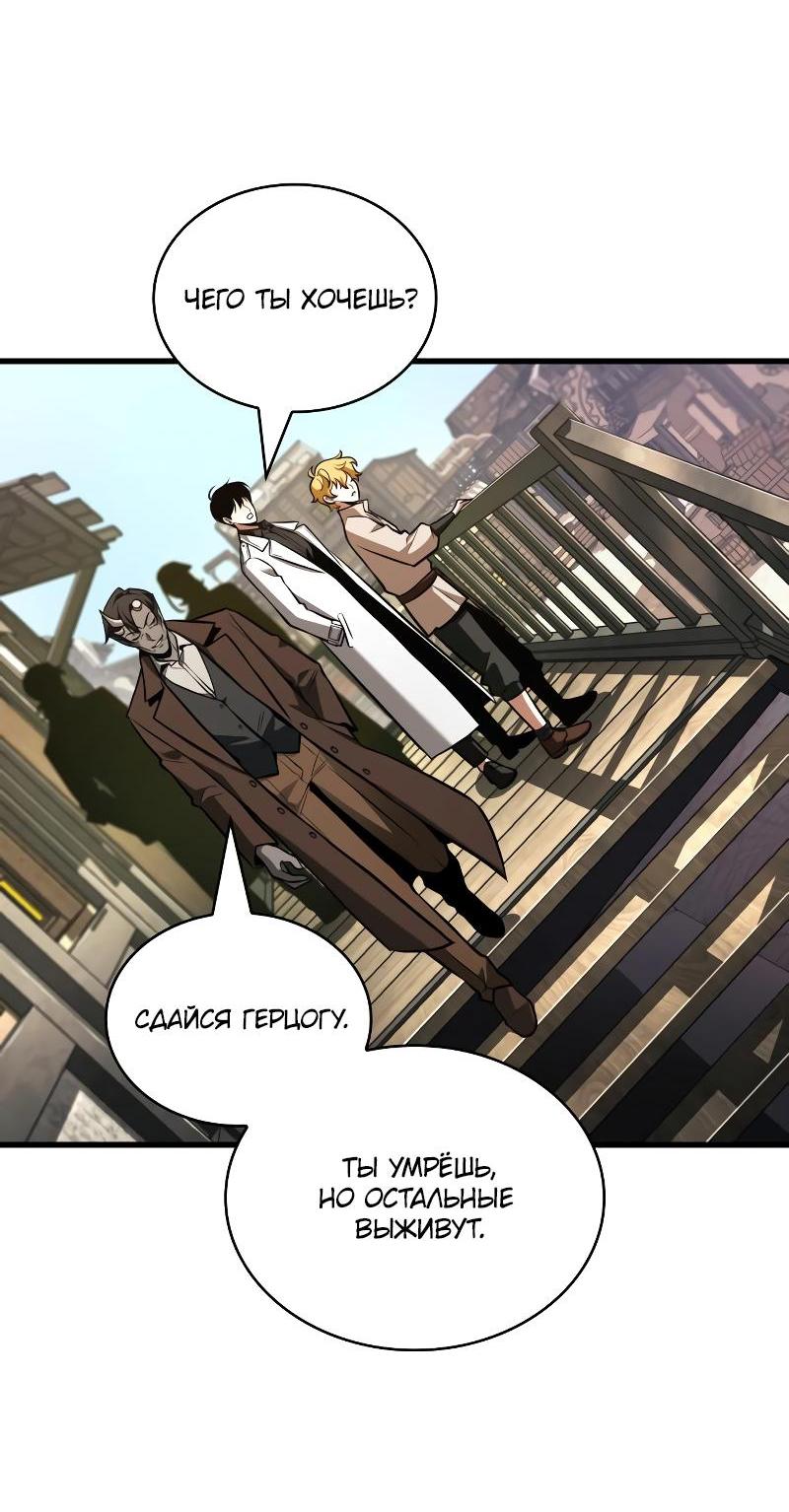 Read Всеведущий читатель The Omniscient Reader Ru Manga Online