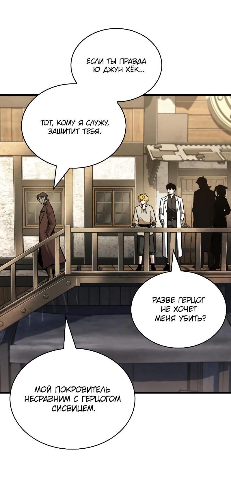 Read Всеведущий читатель The Omniscient Reader Ru Manga Online