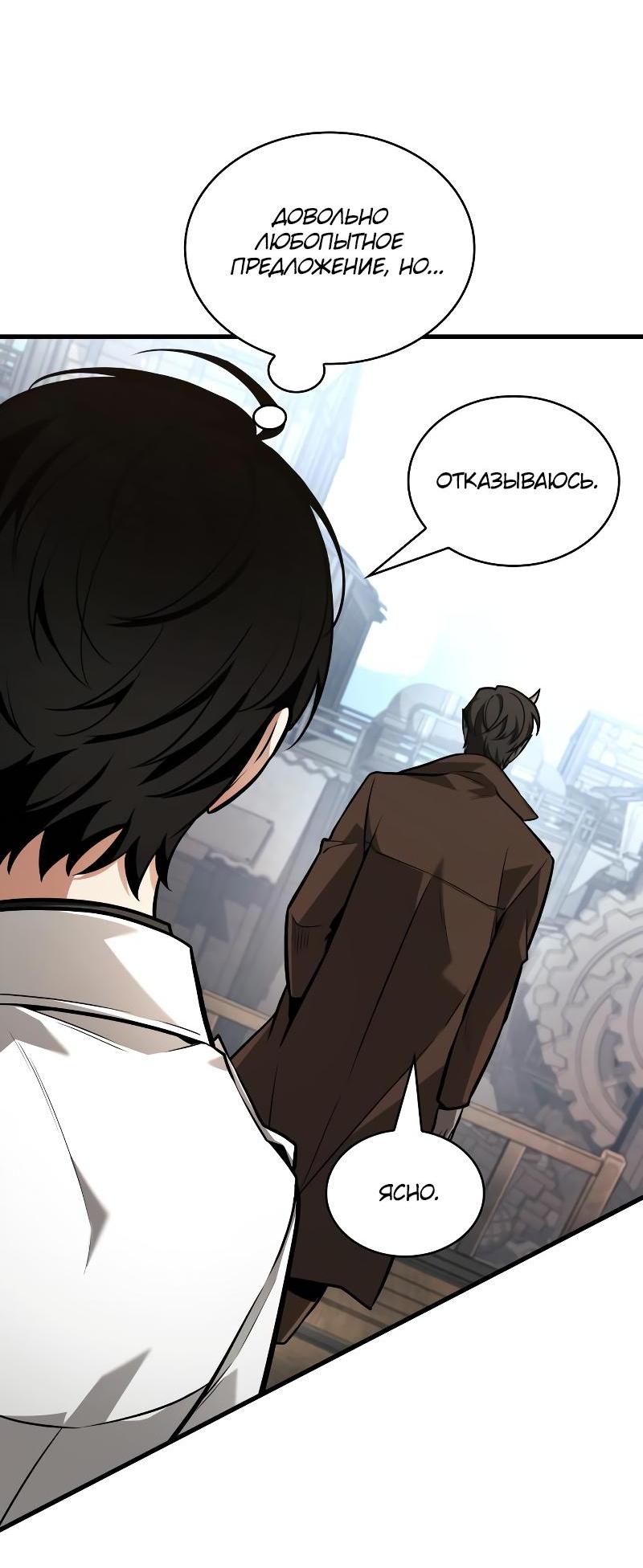 Read Всеведущий читатель The Omniscient Reader Ru Manga Online