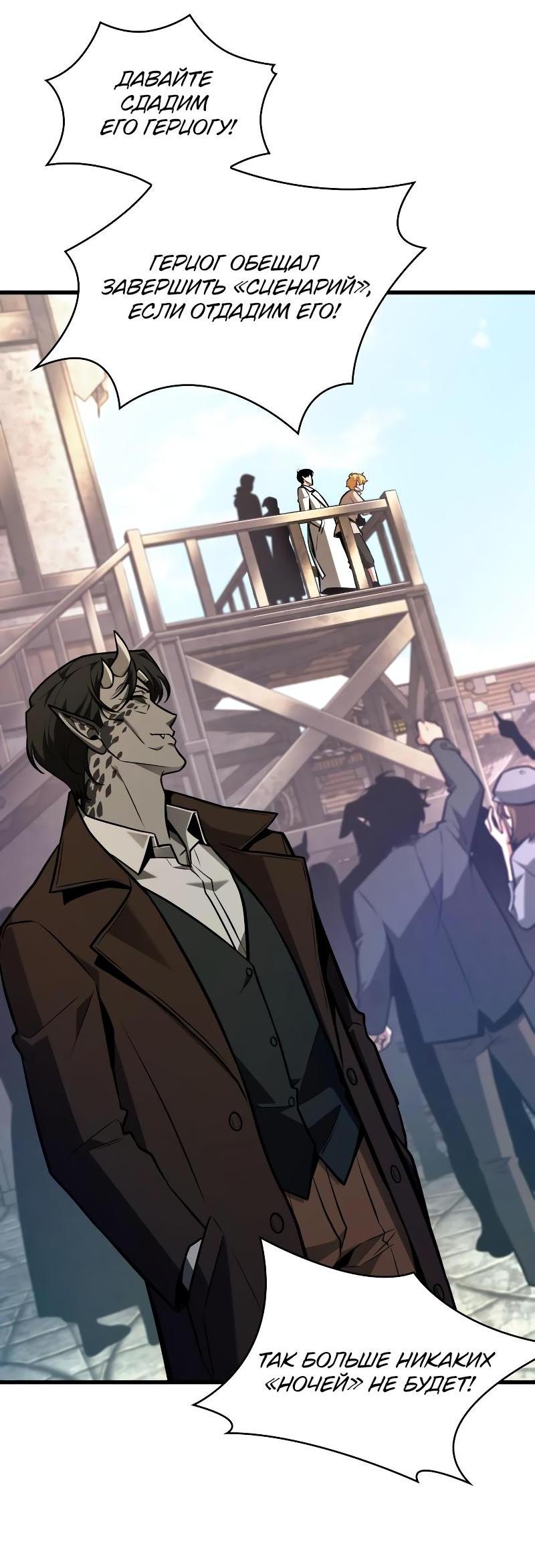 Read Всеведущий читатель The Omniscient Reader Ru Manga Online
