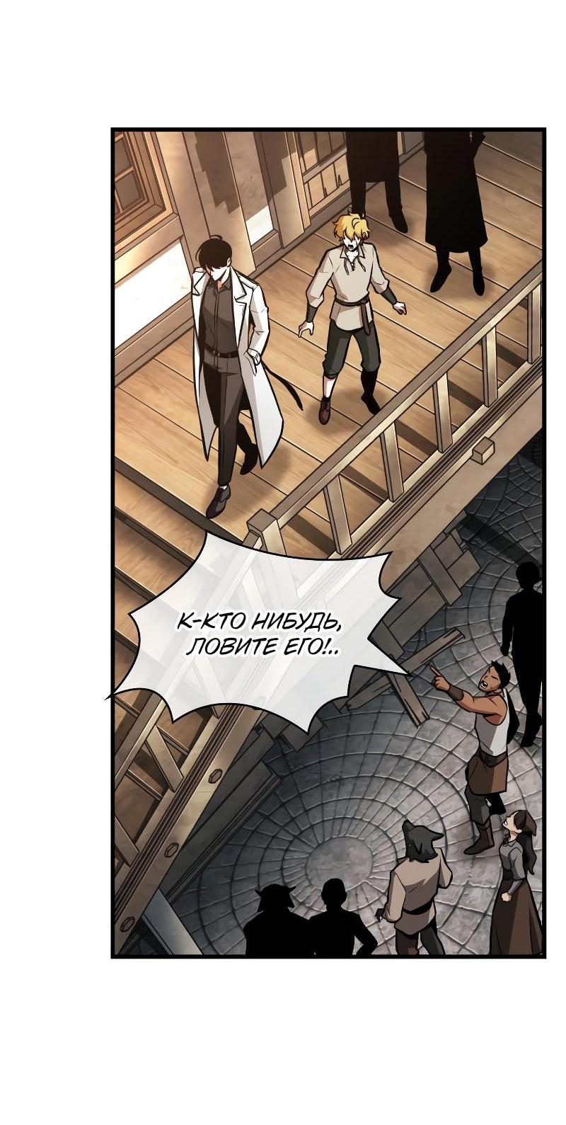 Read Всеведущий читатель The Omniscient Reader Ru Manga Online