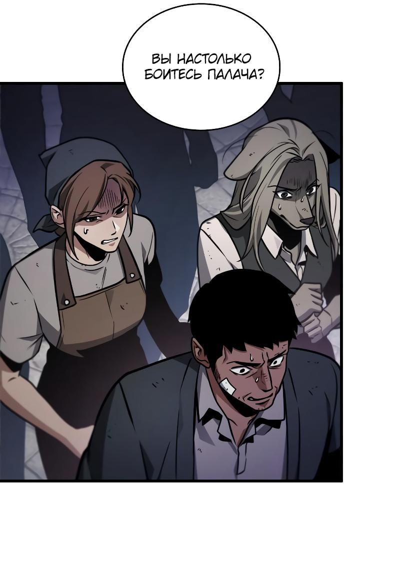 Read Всеведущий читатель The Omniscient Reader Ru Manga Online