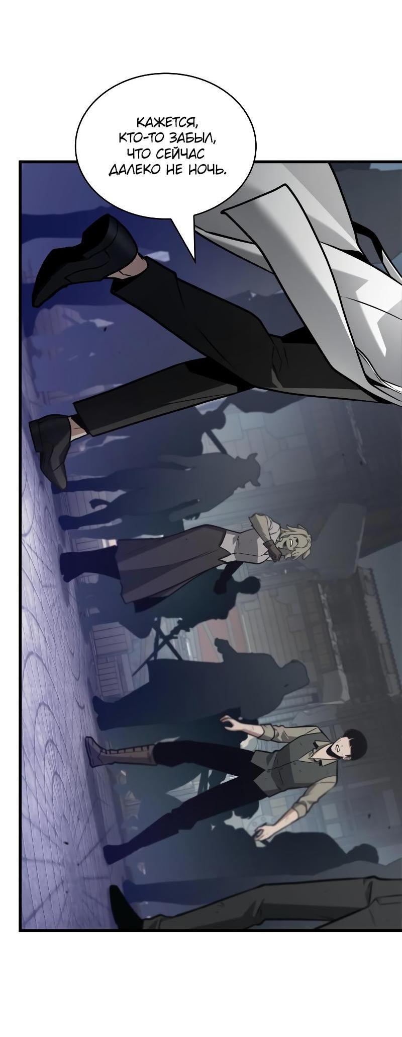 Read Всеведущий читатель The Omniscient Reader Ru Manga Online