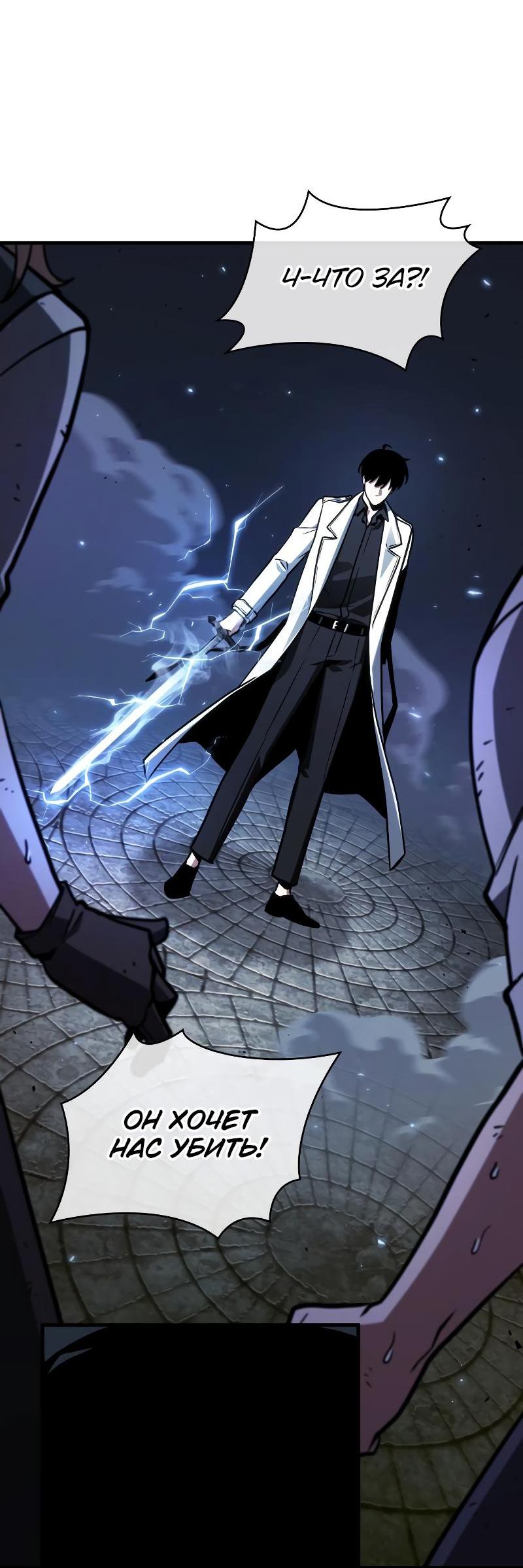 Read Всеведущий читатель The Omniscient Reader Ru Manga Online