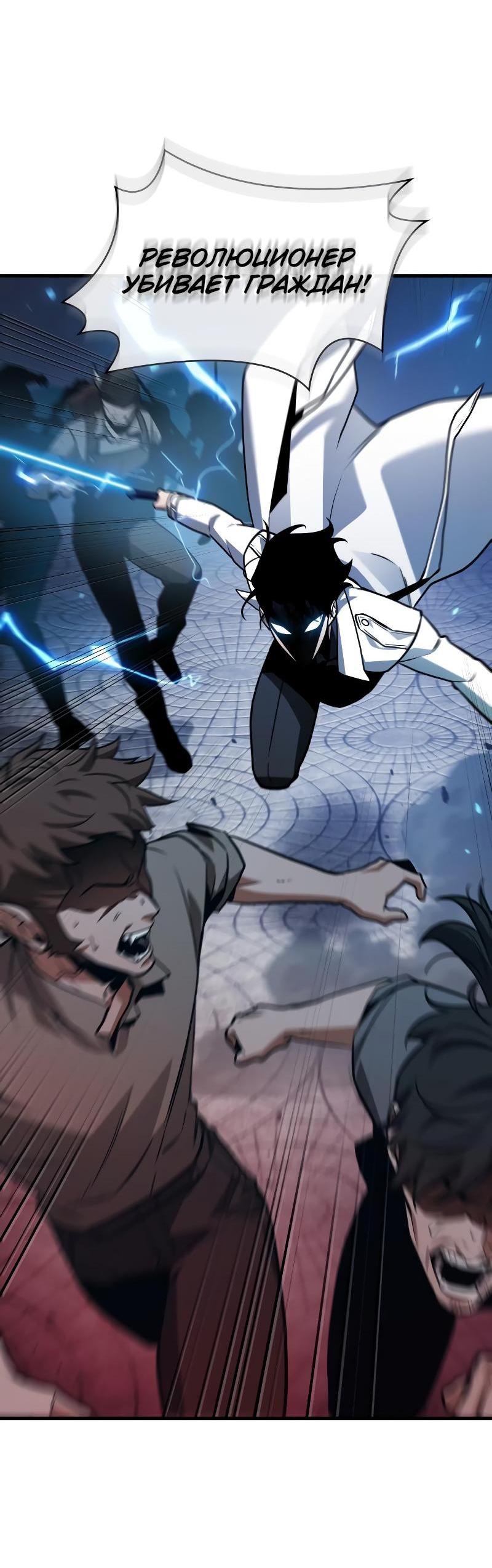 Read Всеведущий читатель The Omniscient Reader Ru Manga Online