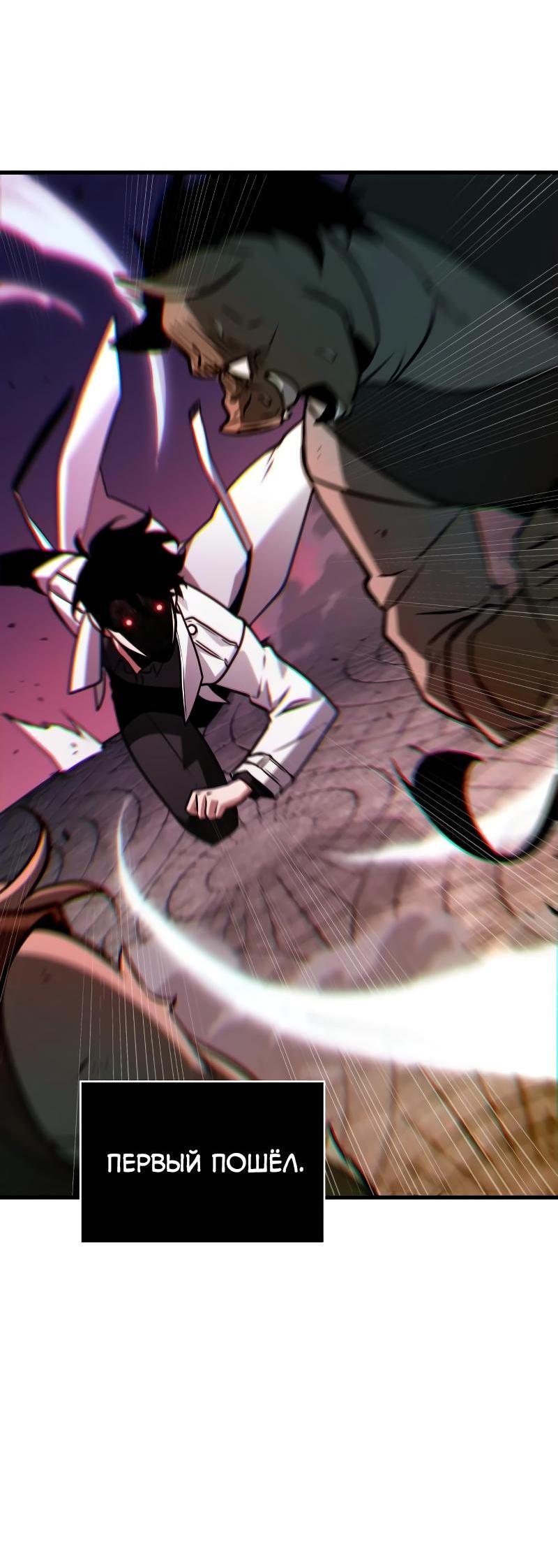 Read Всеведущий читатель The Omniscient Reader Ru Manga Online