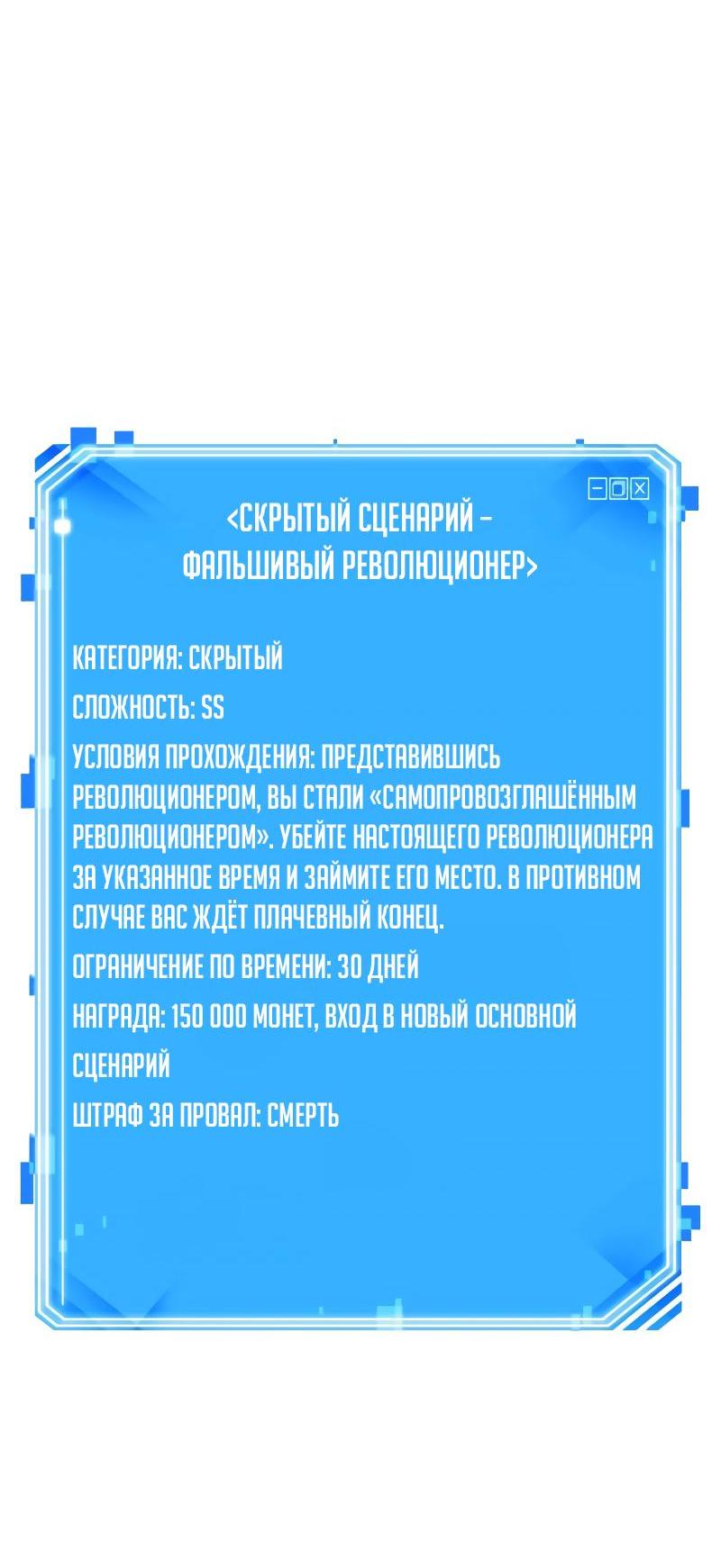 Read Всеведущий читатель The Omniscient Reader Ru Manga Online