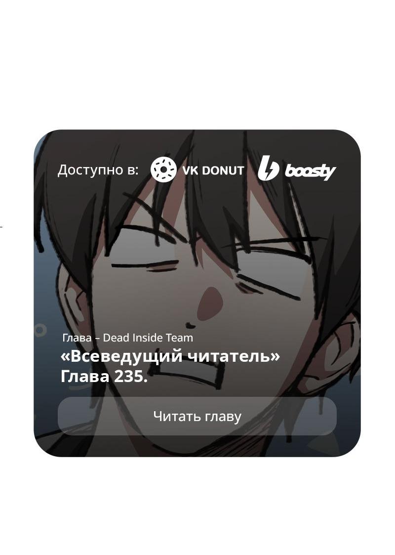 Read Всеведущий читатель The Omniscient Reader Ru Manga Online