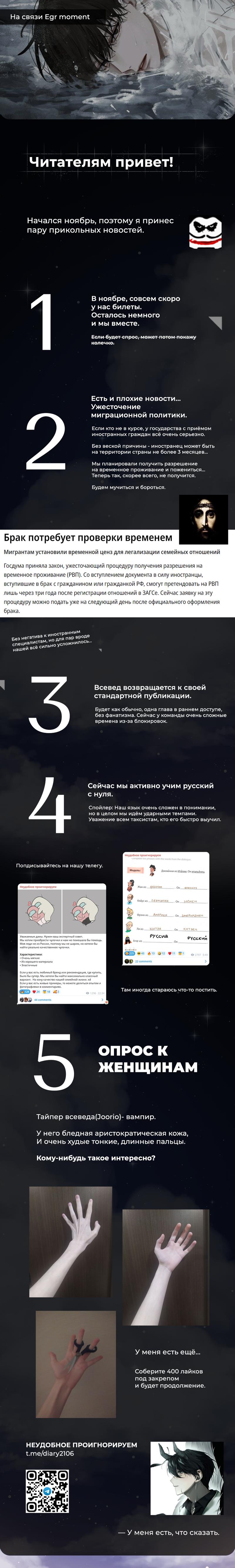 Read Всеведущий читатель The Omniscient Reader Ru Manga Online