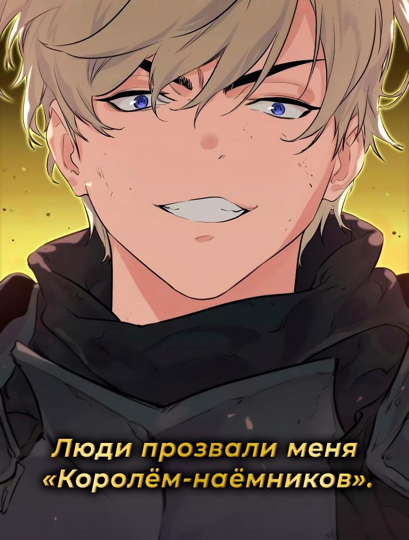 Read Всеведущий читатель The Omniscient Reader Ru Manga Online