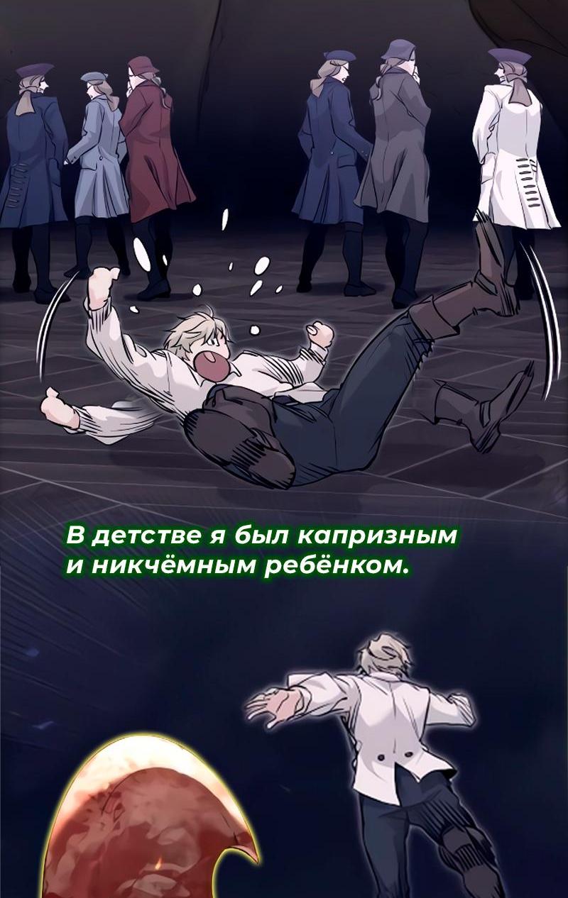Read Всеведущий читатель The Omniscient Reader Ru Manga Online