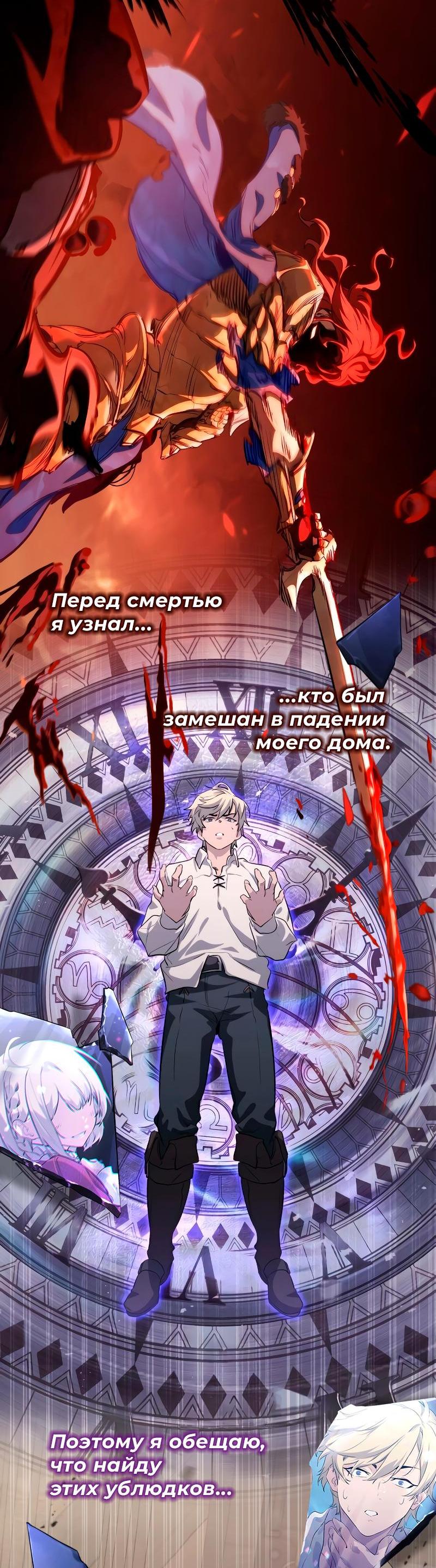 Read Всеведущий читатель The Omniscient Reader Ru Manga Online