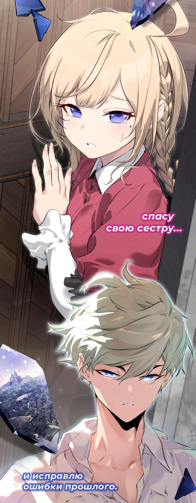 Read Всеведущий читатель The Omniscient Reader Ru Manga Online