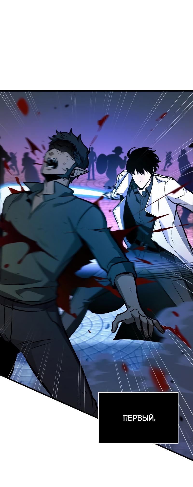 Read Всеведущий читатель The Omniscient Reader Ru Manga Online