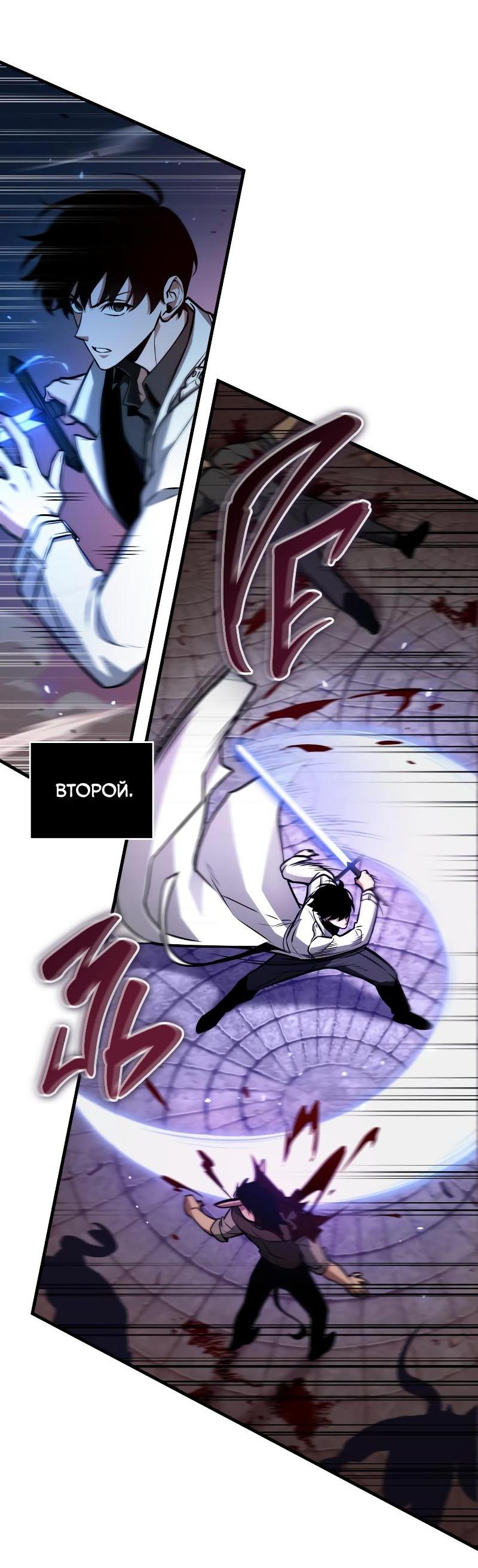 Read Всеведущий читатель The Omniscient Reader Ru Manga Online