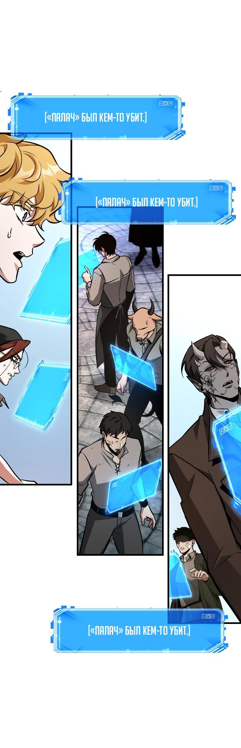 Read Всеведущий читатель The Omniscient Reader Ru Manga Online