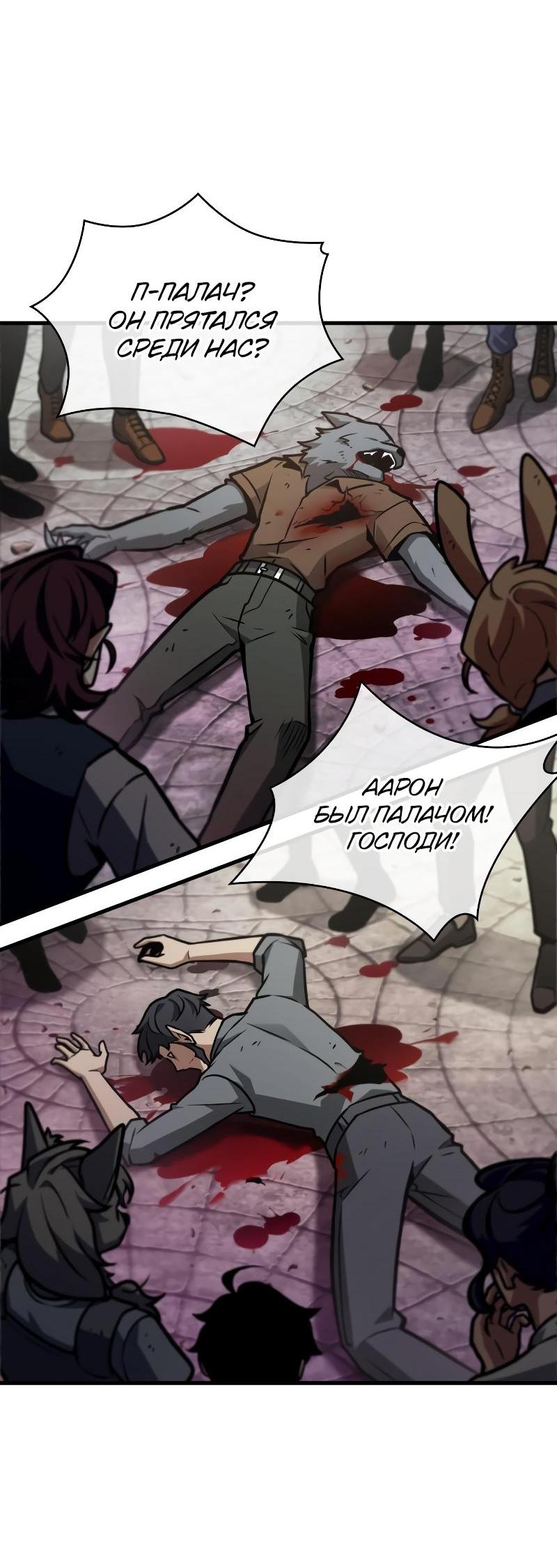 Read Всеведущий читатель The Omniscient Reader Ru Manga Online