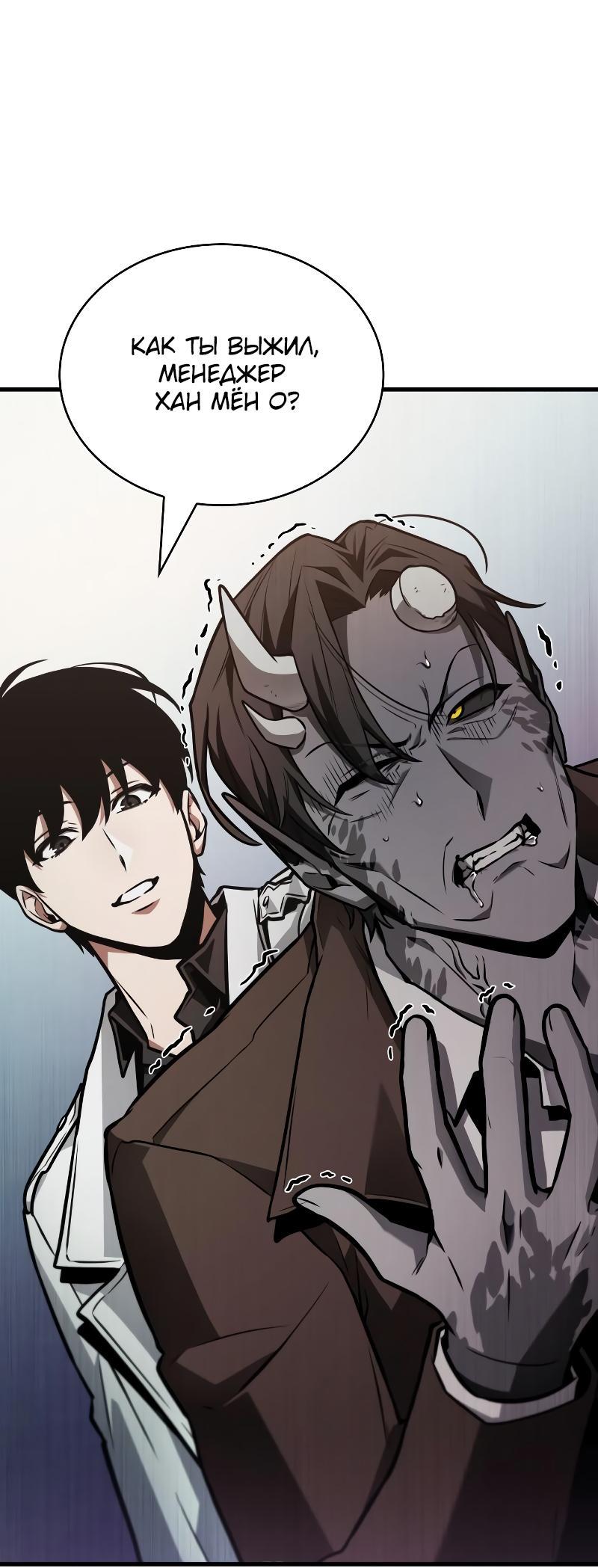 Read Всеведущий читатель The Omniscient Reader Ru Manga Online