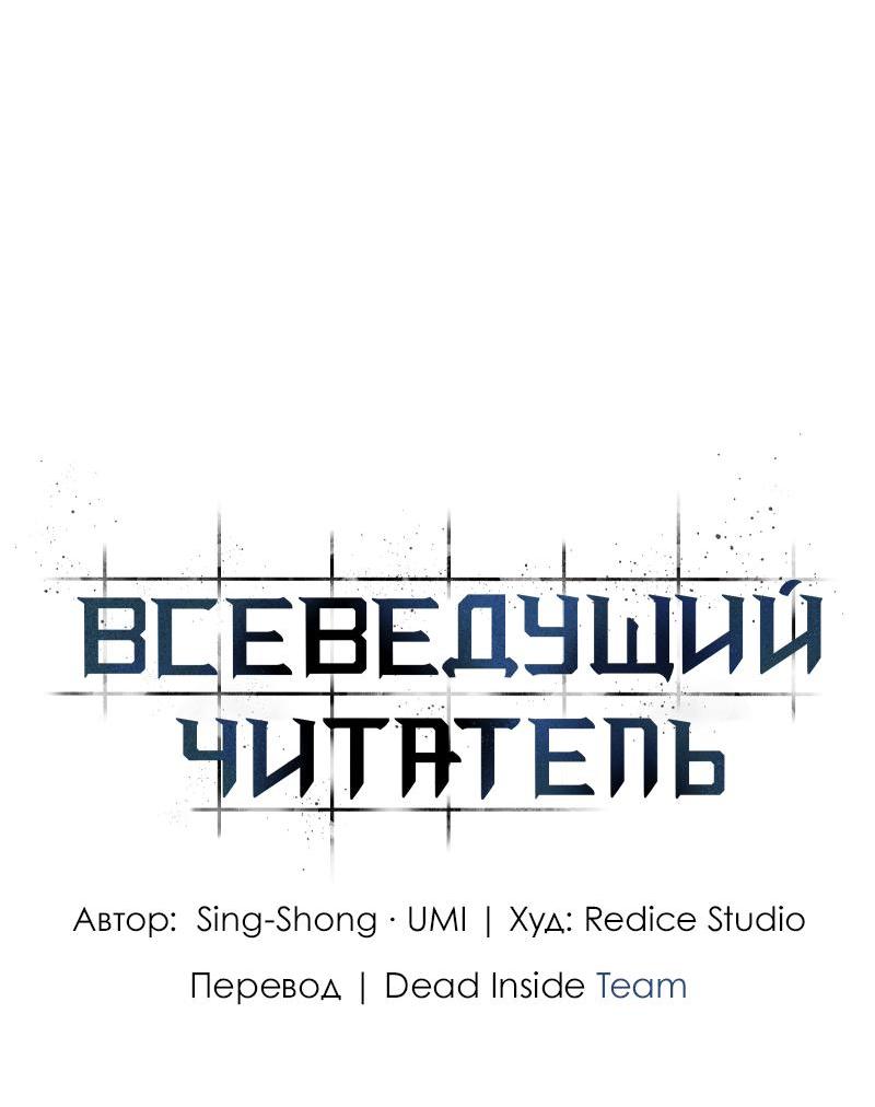 Read Всеведущий читатель The Omniscient Reader Ru Manga Online