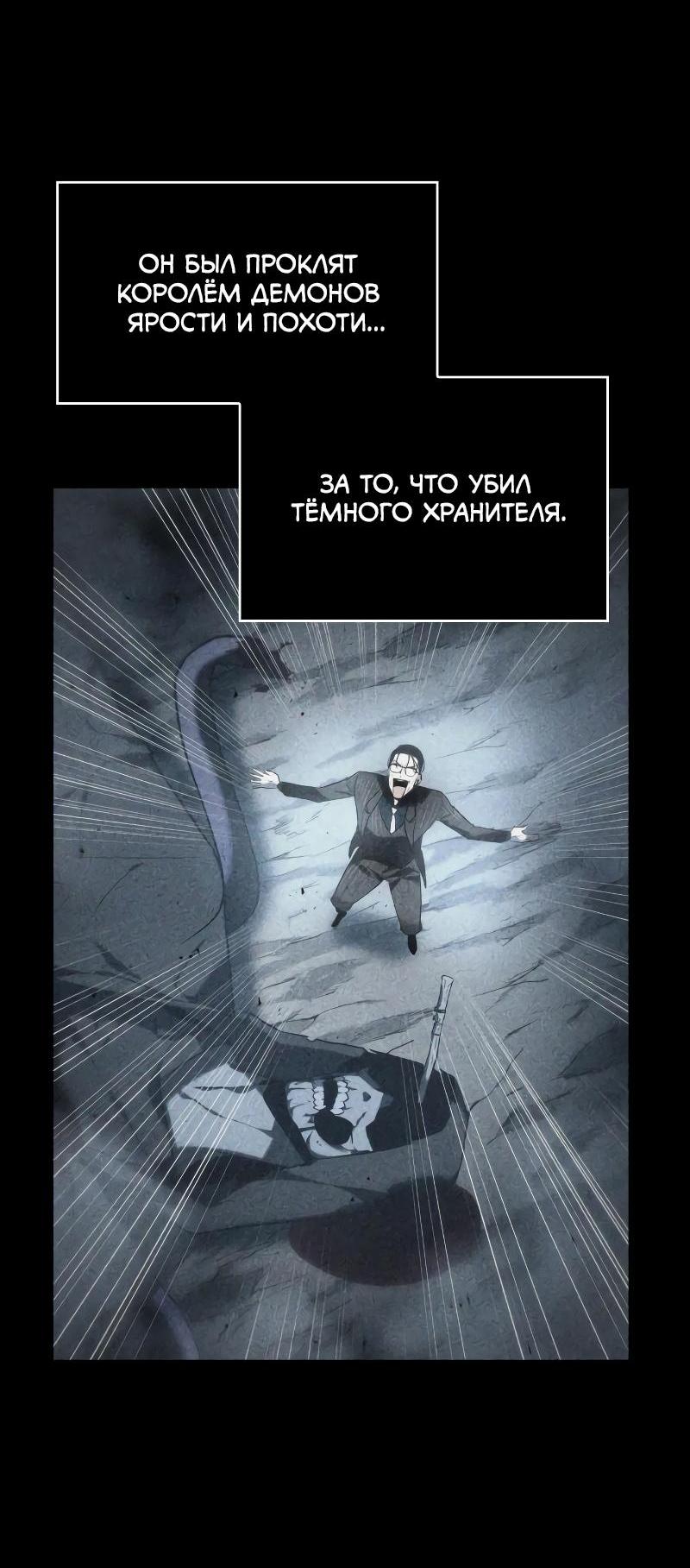 Read Всеведущий читатель The Omniscient Reader Ru Manga Online
