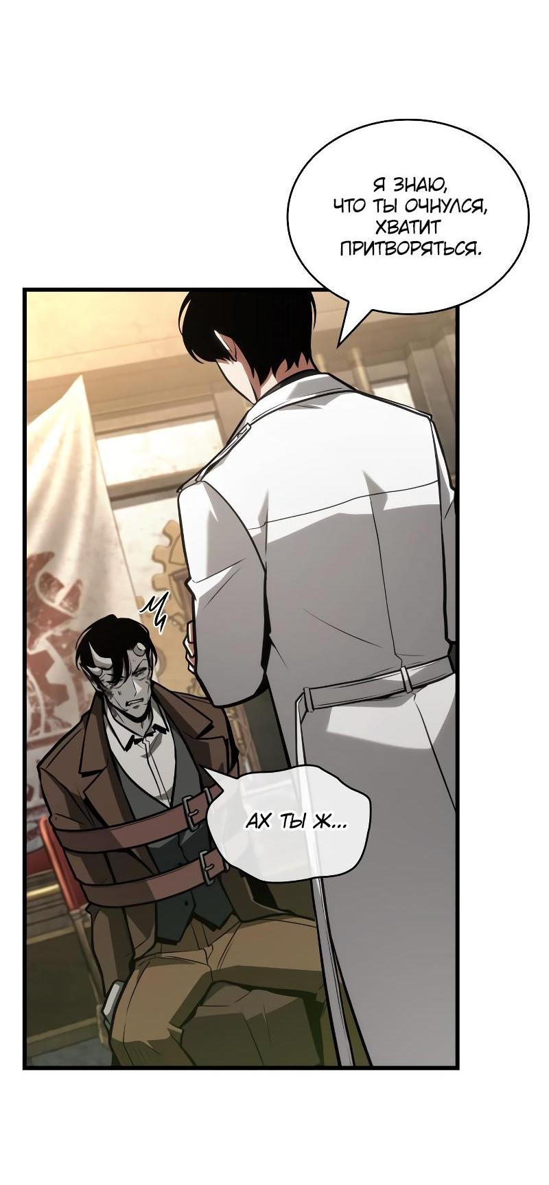 Read Всеведущий читатель The Omniscient Reader Ru Manga Online