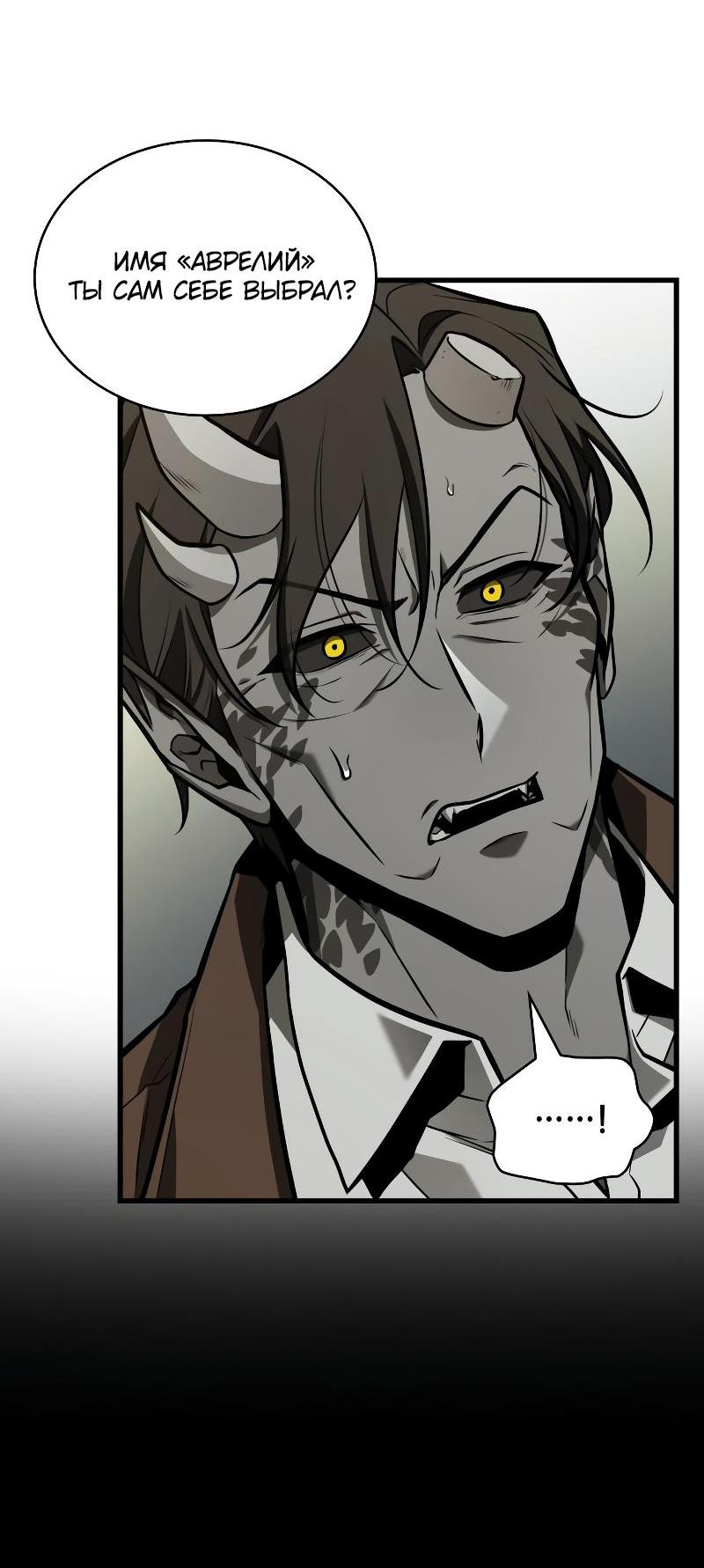 Read Всеведущий читатель The Omniscient Reader Ru Manga Online