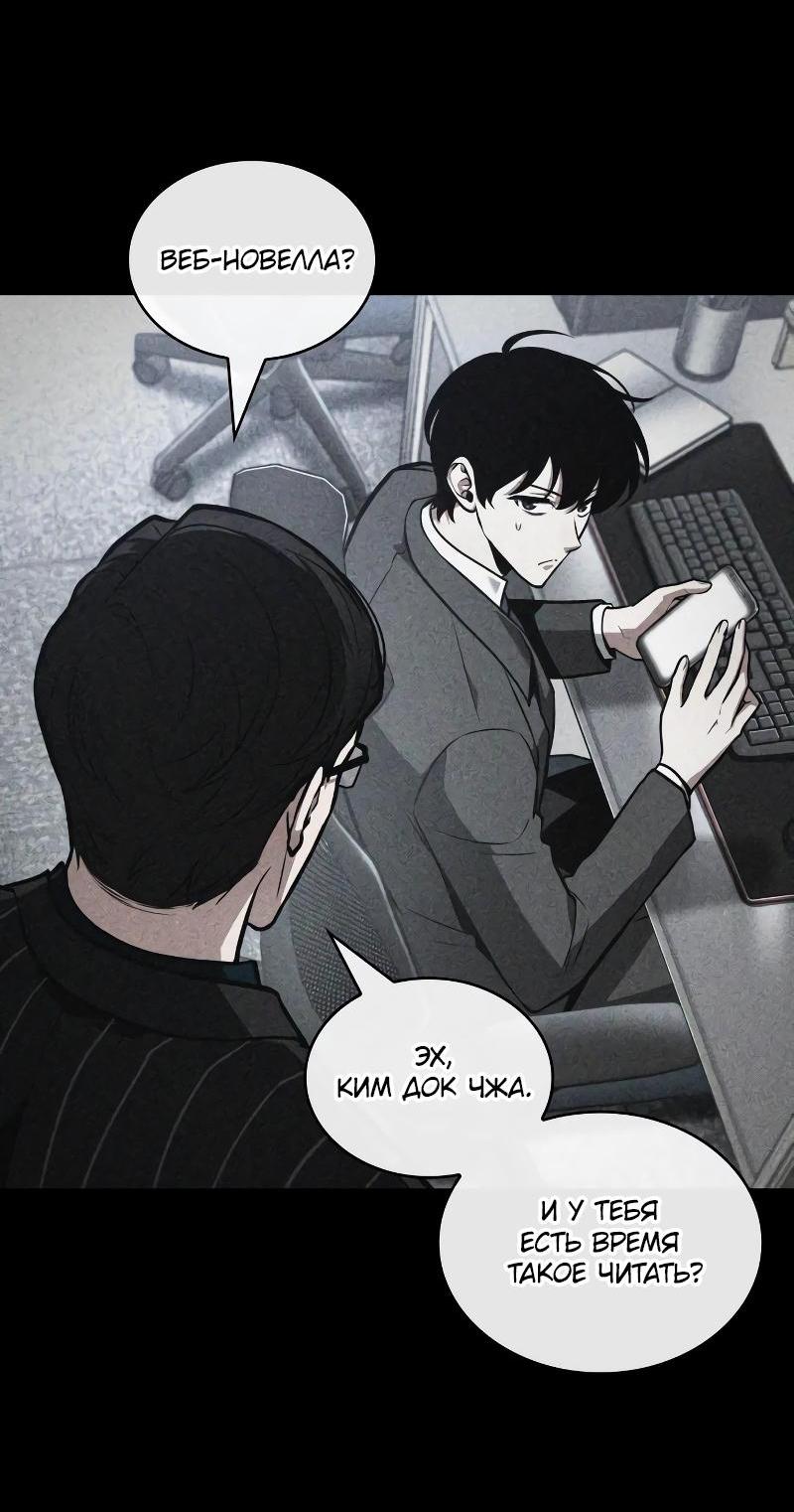 Read Всеведущий читатель The Omniscient Reader Ru Manga Online