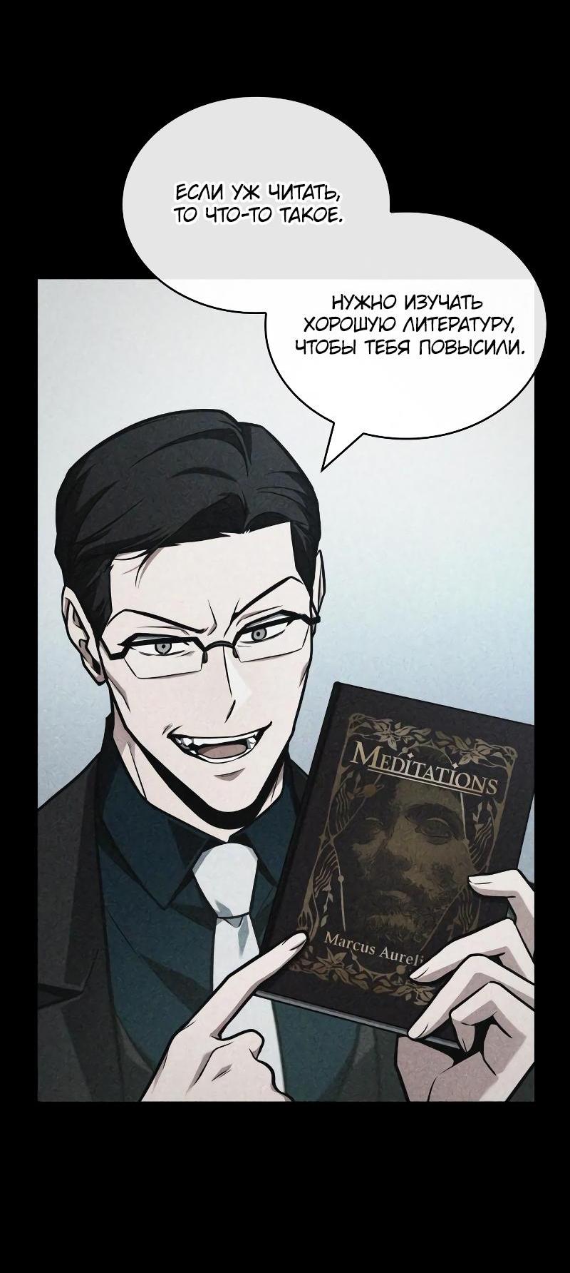 Read Всеведущий читатель The Omniscient Reader Ru Manga Online