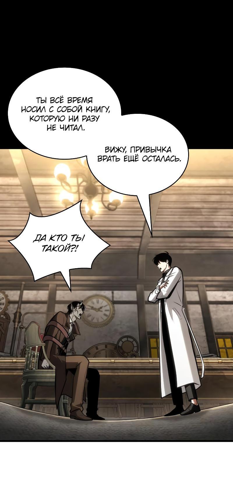 Read Всеведущий читатель The Omniscient Reader Ru Manga Online