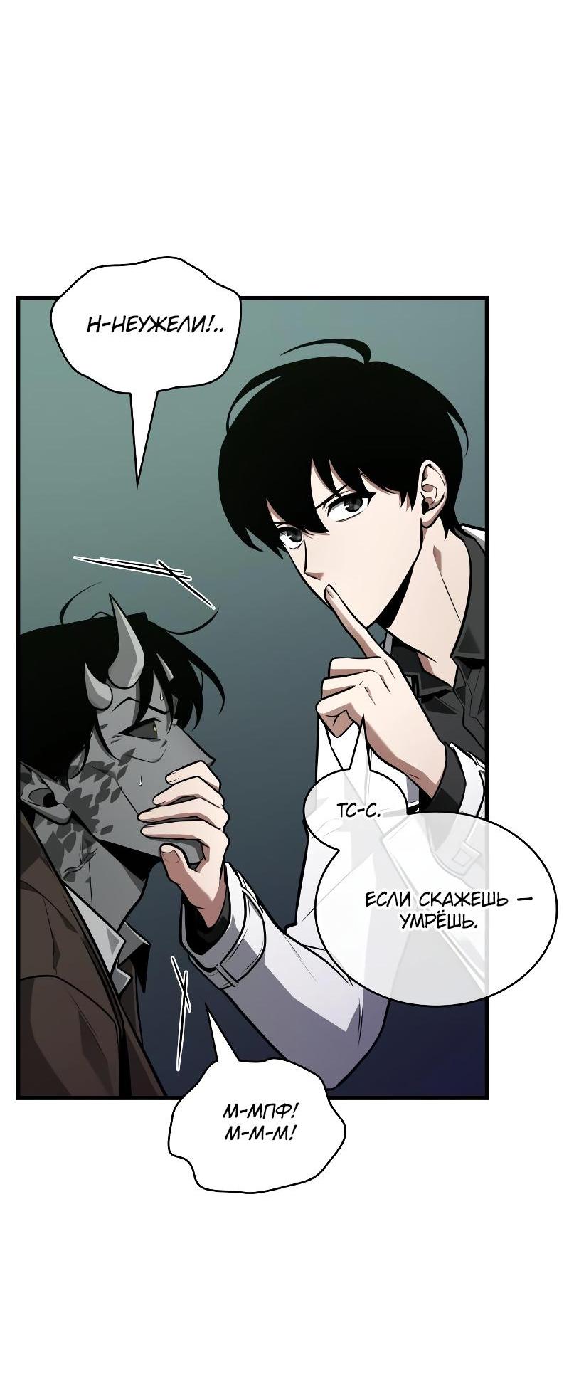 Read Всеведущий читатель The Omniscient Reader Ru Manga Online