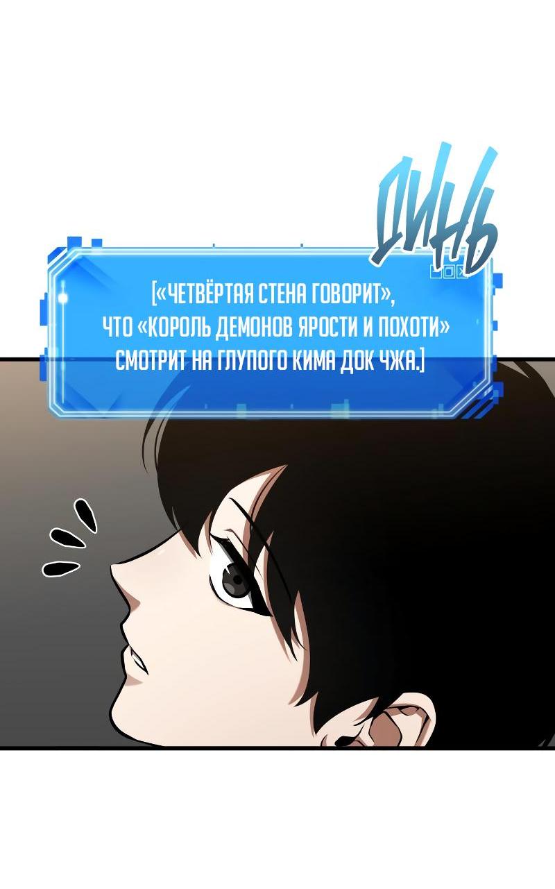 Read Всеведущий читатель The Omniscient Reader Ru Manga Online