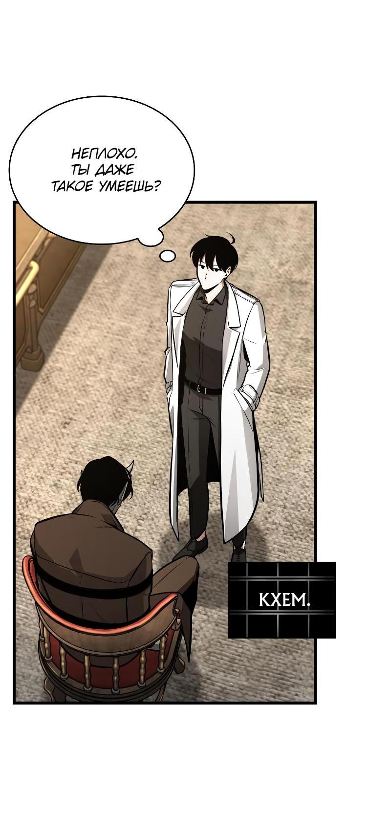 Read Всеведущий читатель The Omniscient Reader Ru Manga Online