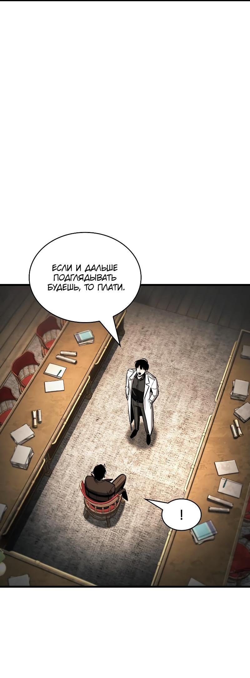 Read Всеведущий читатель The Omniscient Reader Ru Manga Online