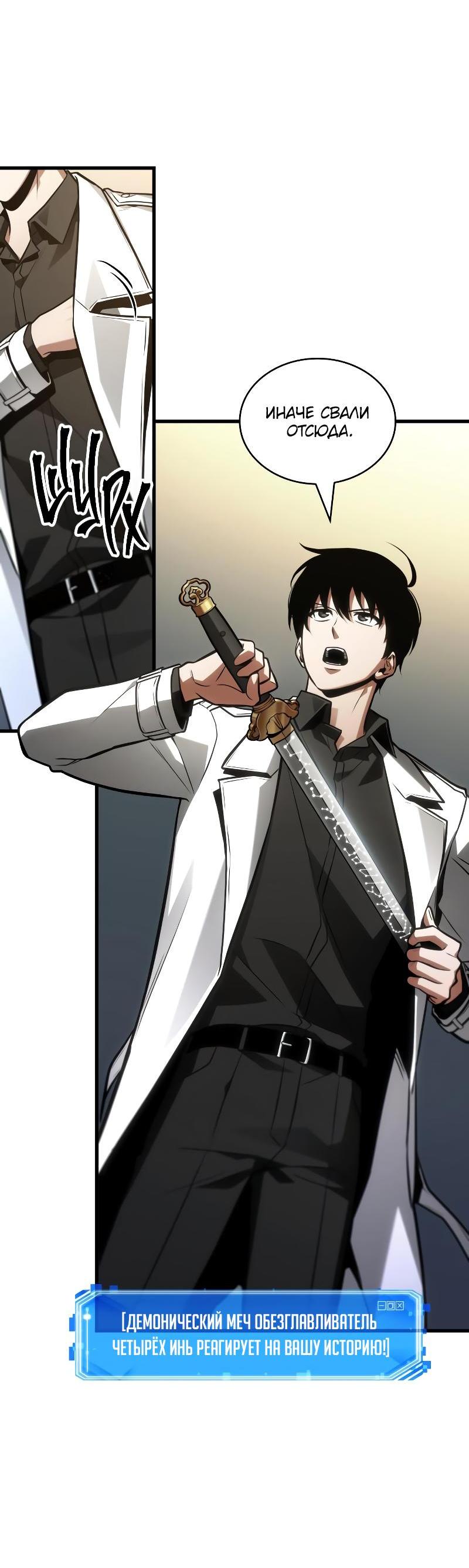 Read Всеведущий читатель The Omniscient Reader Ru Manga Online