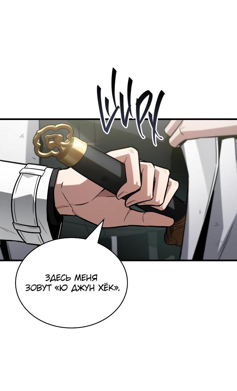 Read Всеведущий читатель The Omniscient Reader Ru Manga Online