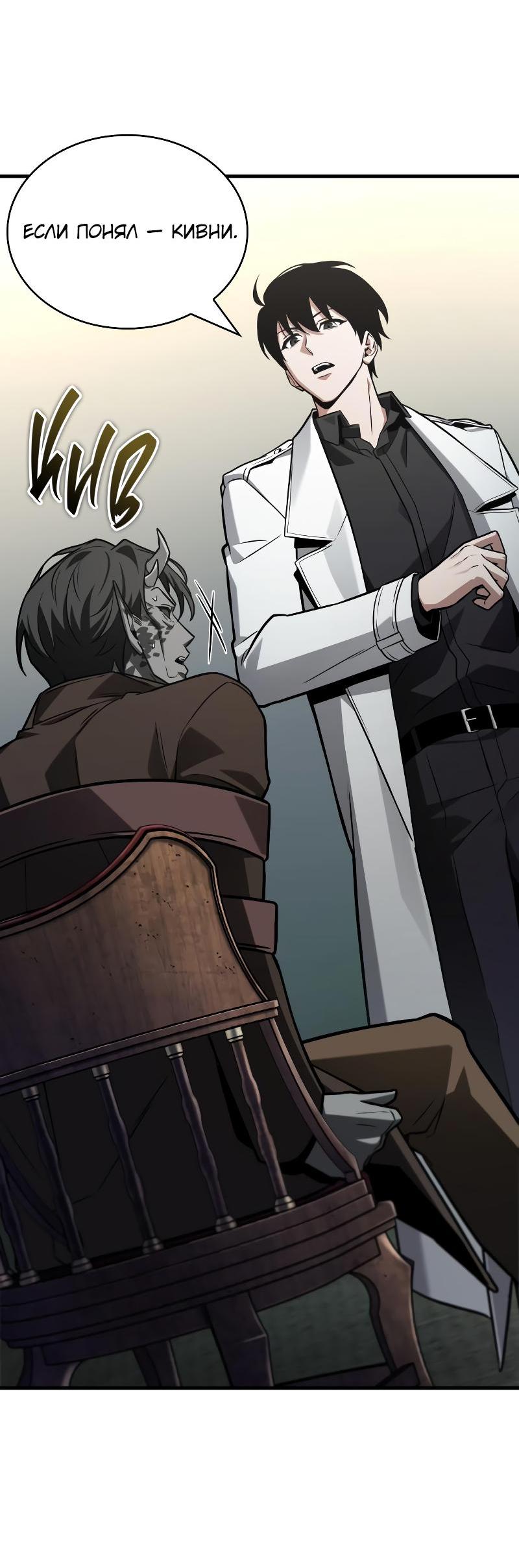 Read Всеведущий читатель The Omniscient Reader Ru Manga Online